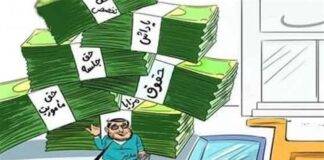 حقوق نجومی