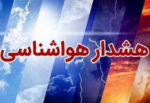 توصیههای هلال احمر به دنبال هشدار هواشناسی+ فیلم