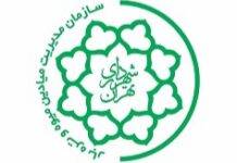 تعطیلی میادین و بازارهای ترهبار تهران روز ۲۲ بهمن