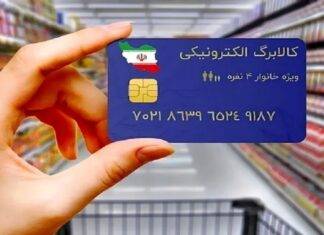 جزئیات دریافت میوه با کالابرگ در بازارهای ترهبار تهران