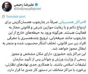 مراکز همسریابی