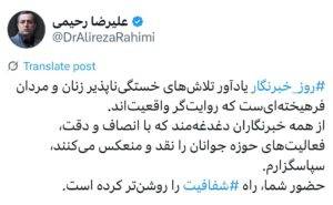 روز خبرنگار