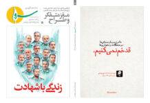 هفتاد و چهارمین شماره نشریه «سرو» منتشر شد