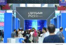 برگزاری پویش «مهر همراهی» در آستانه سال تحصیلی