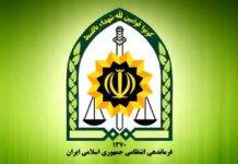 پیام فرماندهی انتطامی جمهوری اسلامی ایران به مناسبت هفته وحدت