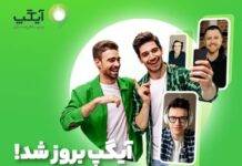 پیامرسان آیگپ بهروزرسانی شد