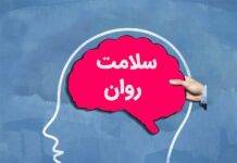 برگزاری همایش توسعه سلامت اجتماعی برای تهرانیها