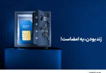 حراج آبانماهی سیمکارتهای رند همراه اول