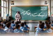 جزئیات رویداد دانشآموزی «از نیمکت تا خاکریز»