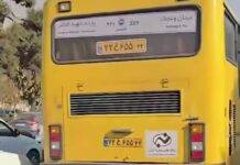 برخورد شرکت واحد اتوبوسرانی تهران با راننده متخلف