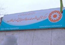 راهاندازی نخستین پردیس ورزش افراد دارای معلولیت در تهران