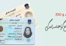 رانندگی با کدام وسیله نقلیه بدون گواهینامه امکان پذیر است؟+ فیلم