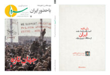 هشتاد و یکمین شماره نشریه «سرو» منتشر شد