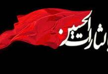 برگزاری گسترده برنامههای فرهنگی و آیینی ماه محرم در منطقه ۱ تهران