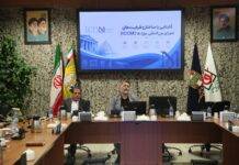 برگزاری کارگاه تخصصی آشنایی با ساختار و شبکهسازی ایکوم