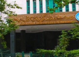 مؤسسه دهخدا برترین مرکز آموزش زبان فارسی کشور شد