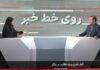 آغاز اجرای طرح ویژه نظارت بر بازار تهران