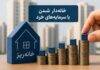 جزئیات اجرای طرح “خانه ریز” در تهران
