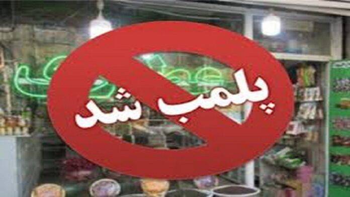 پلمب عطاری